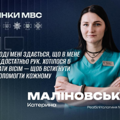 Реабилитолог МВД помогает пораненным на фото