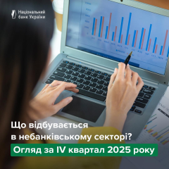 Иллюстрация финансового сектора в 2025 году