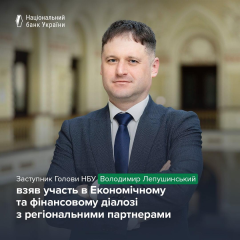 НБУ готовий підвищити облікову ставку