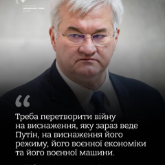 Сибига призывает усилить давление на Россию