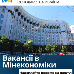 Логотип Міністерства економіки України
