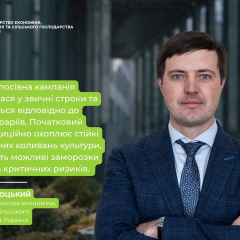Весеннее посевное дело в Украине