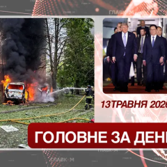Російський удар по містах України