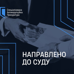 Хабар за будівництво житла для військових