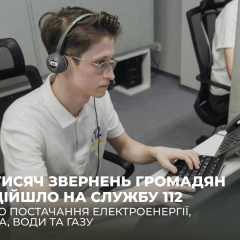 Штаб оперативного реагирования на обращения из-за проблем с коммунальными услугами