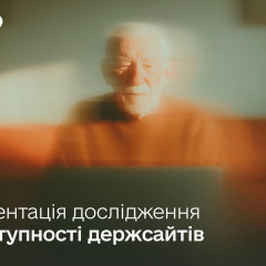 Доступність держсайтів: помилки та зміни