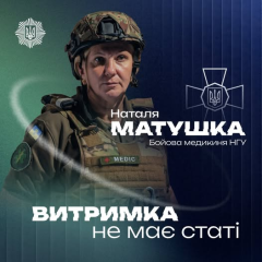 Женский вклад в МВД Украины