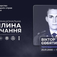 Прикордонник Віктор Собятінський загинув від підриву на міні