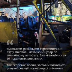 Автобус, постраждалі, рятувальні роботи, рятувальники, Нікополь, трагедія