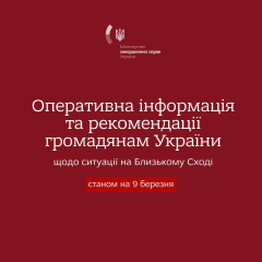 Воздушное пространство закрыто в 6 странах Ближнего Востока: что делать украинцам