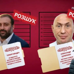 Запрос в Израиль о выдаче бизнесмена Миндича