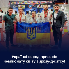 Сборная Украины по джиу-джитсу: шесть медалей
