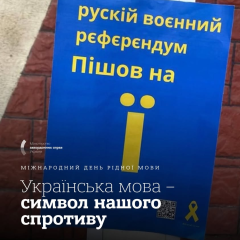 Иллюстрация к истории украинского языка