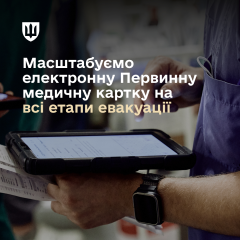 Планшет с электронной карткой медика