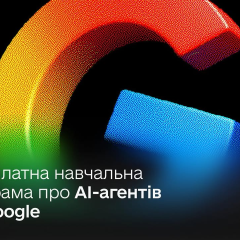 Программа для украинского бизнеса от Google