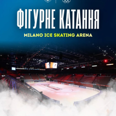 Украинский фигурист на Олимпиаде-2026