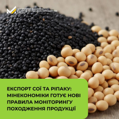 Установка предельных показателей урожайности для сои и рапса