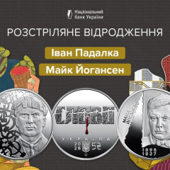 НБУ випустив пам'ятні монети на честь розстріляних митців