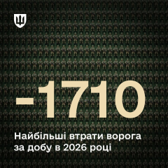 Россияне потеряли 1710 бойцов за день