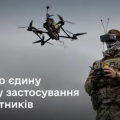 Оператор та IT-спеціаліст БпЛА