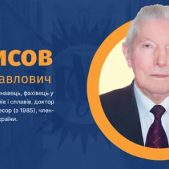 Фото профессора Борисова на фоне книг