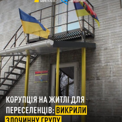 Продаж квартир для переселенців з Луганщини