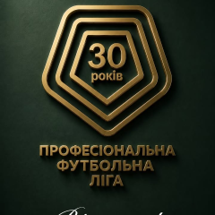 Профессиональная футбольная лига Украины 29 лет