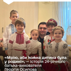 Портрет 24-летнего усыновителя