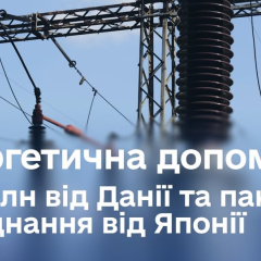 Дания выделяет средства на защиту энергосистемы