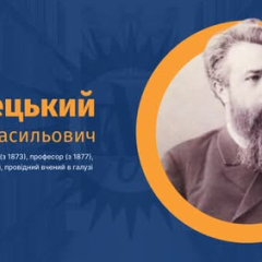 Фото Николая Бобрецкого ко дню его 183-летия