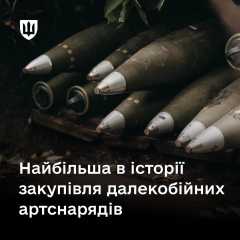 155-мм снаряди для Укроборонзакупівлі з економією 16%