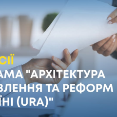 Мінекономіки оголошує набір до команди