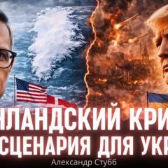 Президент Фінляндії у Давосі