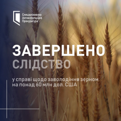 САП і НАБУ завершили слідство щодо крадіжки зерна