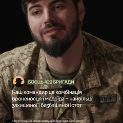 Бойцы в снаряжении рассказывают о комбригах