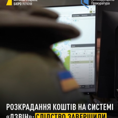 Логотип НАБУ и преступные дела