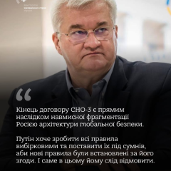 Місія СНО-3 зупинена від дії