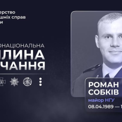 Роман Собків - герой України