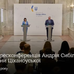 Переговоры Сибиги и Циханоуской