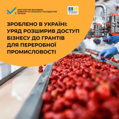 Логотип Министерства экономики Украины