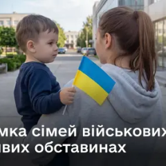 Родителям пропавших без вести