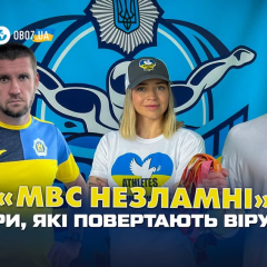тренеры МВД Незламні в спортивной форме