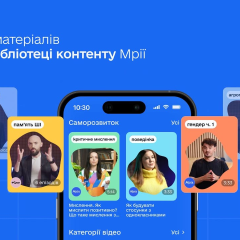 Бібліотека Мрії в школі