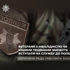 Ветераны с ранениями служат в полиции