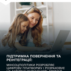 Логотип платформы “Додому”
