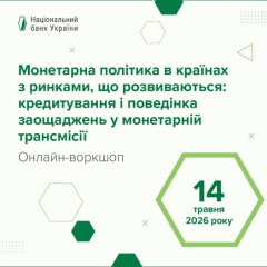 Логотип Національного банку України