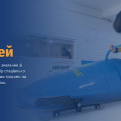 Бобслей: швейцарские сани стали олимпийским видом спорта