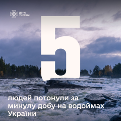 Трагедія на водоймах: 49 загиблих, серед них 3 дітей