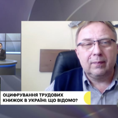 Срок окончания оцифровки трудовых книжек