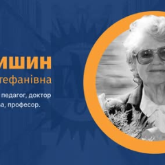 Степания Павлишин, более 300 научных работ